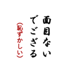 毎日使おう武士言葉（個別スタンプ：9）