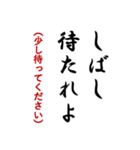 毎日使おう武士言葉（個別スタンプ：10）