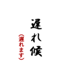 毎日使おう武士言葉（個別スタンプ：13）