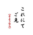 毎日使おう武士言葉（個別スタンプ：14）