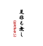 毎日使おう武士言葉（個別スタンプ：18）