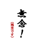 毎日使おう武士言葉（個別スタンプ：20）