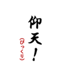 毎日使おう武士言葉（個別スタンプ：22）