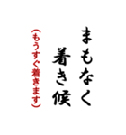 毎日使おう武士言葉（個別スタンプ：23）