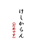 毎日使おう武士言葉（個別スタンプ：25）