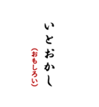 毎日使おう武士言葉（個別スタンプ：26）