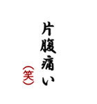 毎日使おう武士言葉（個別スタンプ：28）