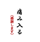 毎日使おう武士言葉（個別スタンプ：29）