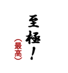 毎日使おう武士言葉（個別スタンプ：30）