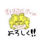 アルビノクランウェル ツノガエルスタンプ（個別スタンプ：1）