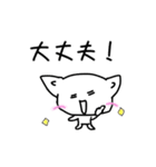 日常会話のスタンプを白ネコ犬と共に。（個別スタンプ：13）
