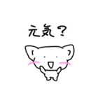 日常会話のスタンプを白ネコ犬と共に。（個別スタンプ：39）