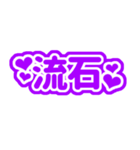 紫色/パープルの自担・推しが尊い♡好き♡3（個別スタンプ：5）