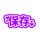 紫色/パープルの自担・推しが尊い♡好き♡3（個別スタンプ：8）