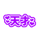 紫色/パープルの自担・推しが尊い♡好き♡3（個別スタンプ：10）