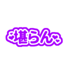 紫色/パープルの自担・推しが尊い♡好き♡3（個別スタンプ：13）