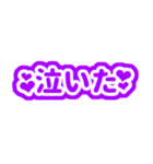 紫色/パープルの自担・推しが尊い♡好き♡3（個別スタンプ：14）