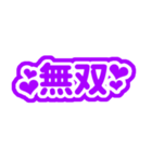 紫色/パープルの自担・推しが尊い♡好き♡3（個別スタンプ：17）