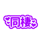 紫色/パープルの自担・推しが尊い♡好き♡3（個別スタンプ：20）