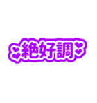 紫色/パープルの自担・推しが尊い♡好き♡3（個別スタンプ：23）
