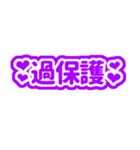 紫色/パープルの自担・推しが尊い♡好き♡3（個別スタンプ：24）