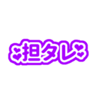 紫色/パープルの自担・推しが尊い♡好き♡3（個別スタンプ：25）