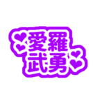 紫色/パープルの自担・推しが尊い♡好き♡3（個別スタンプ：36）