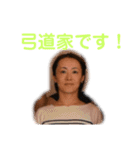 錦川家＆津田家（個別スタンプ：24）