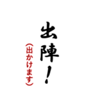 毎日使おう武士言葉 2（個別スタンプ：1）