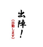 毎日使おう武士言葉 2（個別スタンプ：2）