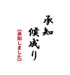 毎日使おう武士言葉 2（個別スタンプ：3）