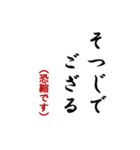 毎日使おう武士言葉 2（個別スタンプ：4）