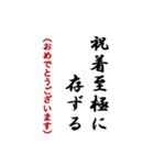 毎日使おう武士言葉 2（個別スタンプ：5）