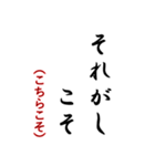 毎日使おう武士言葉 2（個別スタンプ：6）
