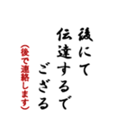 毎日使おう武士言葉 2（個別スタンプ：8）