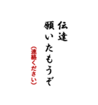 毎日使おう武士言葉 2（個別スタンプ：9）