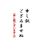毎日使おう武士言葉 2（個別スタンプ：10）