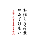 毎日使おう武士言葉 2（個別スタンプ：11）