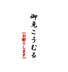 毎日使おう武士言葉 2（個別スタンプ：14）
