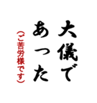 毎日使おう武士言葉 2（個別スタンプ：15）