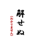 毎日使おう武士言葉 2（個別スタンプ：16）