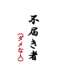 毎日使おう武士言葉 2（個別スタンプ：19）