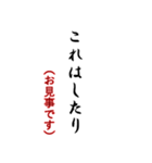 毎日使おう武士言葉 2（個別スタンプ：20）