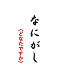 毎日使おう武士言葉 2（個別スタンプ：23）