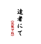 毎日使おう武士言葉 2（個別スタンプ：24）