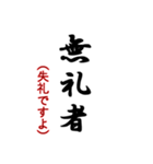 毎日使おう武士言葉 2（個別スタンプ：25）