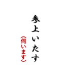 毎日使おう武士言葉 2（個別スタンプ：27）