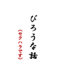 毎日使おう武士言葉 2（個別スタンプ：31）