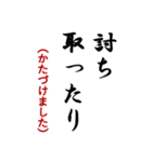 毎日使おう武士言葉 2（個別スタンプ：32）