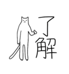 のびるねこ 1（個別スタンプ：2）